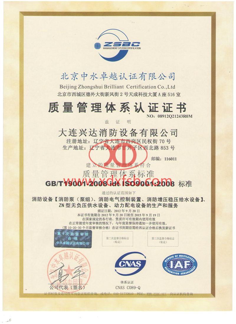 9000認(rèn)證中文