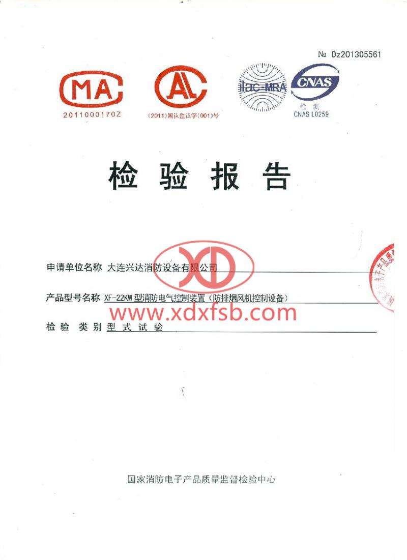 XF-22型消防電氣控制裝置（風(fēng)排煙風(fēng)機(jī)控制設(shè)備）
