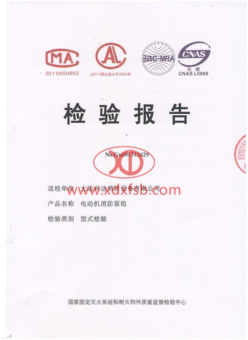 電動(dòng)機(jī)消防泵