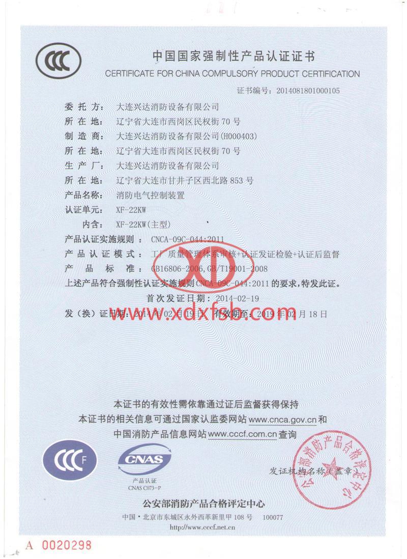 XF-22型消防電氣控制裝置（風(fēng)排煙風(fēng)機(jī)控制設(shè)備）