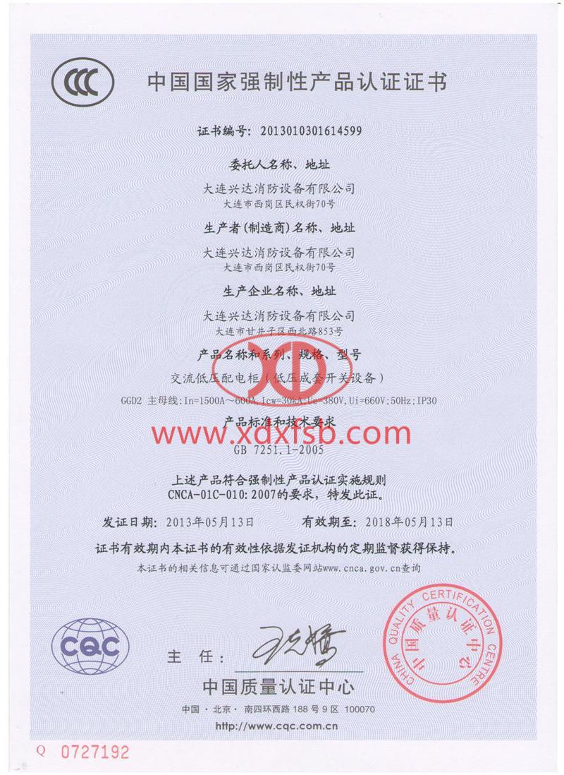 GGD2 交流低壓配電柜